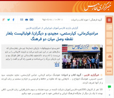 مرادی‌کرمانی، کیارستمی، مجیدی و دیگران. فوتبالیست بلغار نقطه وصل میان دو فرهنگ آلبوم تصاویر