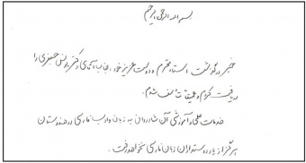 دکتر حداد عادل، درگذشت دکتر یونس جعفری را تسلیت گفت