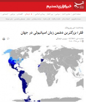 فقر؛‌ بزرگترین دشمن زبان اسپانیولی در جهان