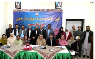 پایان دوره دانش‌افزایی مترجمان زبان فارسی در راولپندی