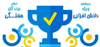 مسابقه تکرار نشدنی بازی موبایلی «واژه بازی» همراه با جوایز ویژه