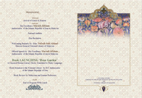 نشست روز ادبیات فارسی در مالزی برگزار می‌شود