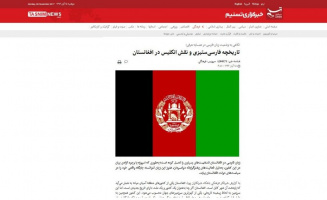 تاریخچه فارسی‌ستیزی و نقش انگلیس در افغانستان