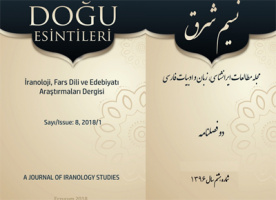 انتشار هشتمین شماره فصلنامه «نسیم شرق» در ارزروم