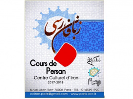 آغاز دور جدید کلاس‌های آموزش زبان فارسی در پاریس