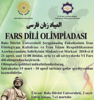 ششمین المپیاد زبان و ادبیات فارسی در آذربایجان برگزار می‌شود