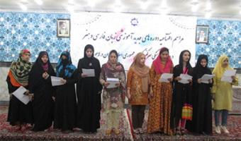 اعطای گواهینامه دوره آموزش زبان فارسی به زبان‌آموزان لاهور