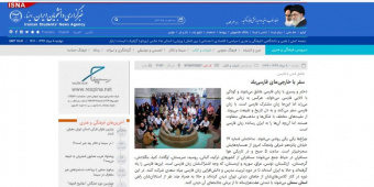 سفر با خارجیهای فارسیبلد