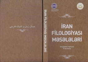 انتشار چهارمین شماره «مسایل زبان و ادبیات فارسی» به دو زبان فارسی و آذری در آذربایجان