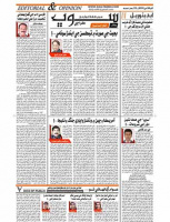 انتشار مقاله «میرزا علی‌اکبر دهخدا شخصیتی بزرگ در ادبیات فارسی» در پاکستان