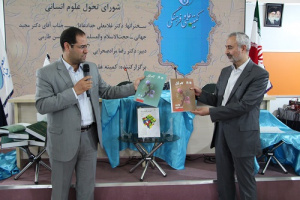 رونمایی از کتابهای چهار موسسه در سی دومین نمایشگاه کتاب تهران