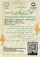 "نخستین دوره تربیت مدرس آموزش زبان فارسی به غیر فارسی زبانان"  در استانبول برگزار می شود