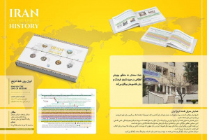 معرفی کتاب « ایران روی خط تاریخ» با حضور نویسنده