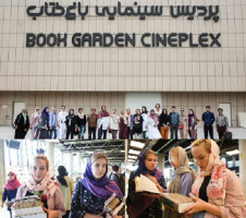 بازدید فارسی آموزان هشتاد و هفتمین دوره دانش افزایی زبان فارسی از باغ کتاب