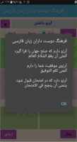 نرم‌افزار فرهنگ زبان فارسی ـ عربی ویژه تلفن همراه تولید شد