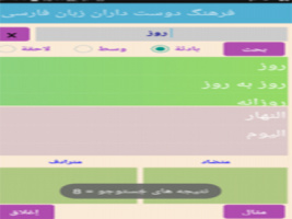زبان شیرین فارسی، زبان سخاوت و بلاغت است
