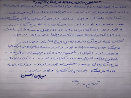 نگاهی به کیفیت آموزش زبان فارسی در خانه فرهنگ ایران در لاهور