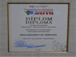 تقدیر از رایزنی فرهنگی کشورمان در نمایشگاه کتاب باکو