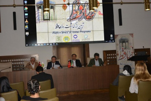 برگزاری آیین بزرگداشت "روز حافظ " در دانشگاه استانبول +گزارش تصویری