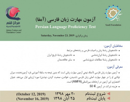آزمون آمفا در مرکز"قلم للتعلیم و الترجمه"عراق برگزار می شود