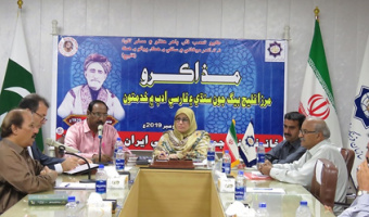 کنفرانس " خدمات میرزا قلیچ بیگ در ادبیات سندی و فارسی "درحیدرآباد