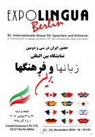 حضور پررنگ ایران و زبان فارسی در نمایشگاه بین المللی فرهنگ ها و زبانهای برلین+گزارش تصویری