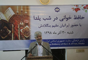 شرح و تفسیر اشعار حافظ در بنگلادش