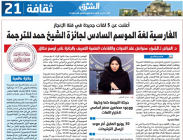 انتخاب «زبان فارسی» به عنوان زبان اصلی در ششمین دوره برگزاری