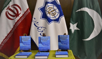 کتاب «جستجودرتصوف ایران» اثر عبدالحسین زرین کوب