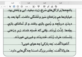 برگزاری نخستین دوره برخط (آنلاین) آموزش زبان فارسی