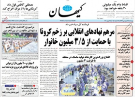 دوره آموزش روزنامه‌خوانی و فراگیری مهارت‌های روزنامه‌نگاری آغاز شد