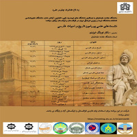 دوره آموزش زبان فارسی و ایرانشناسی در قزاقستان برگزار می‌شود