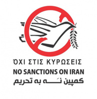 پویش «نه به تحریم» در یونان