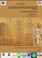 نشست‌های آنلاین «تاریخ و ادبیات فارسی» برگزار می‌شود