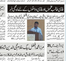 «اپلیکیشن Ibrahim.Persian»جهت یادگیری دانشجویان زبان فارسی کشمیری در یک مدرسه سطح عالی راه اندازی شد