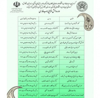 نخستین دوره بین‌المللی دانش‌افزایی ادب فارسی برگزار می‌شود