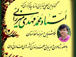 شب خوشنویسان نستعلیق در دهلی برگزارشد