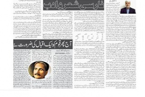 انتشار مقاله رایزن فرهنگی هند برای روز شعر و ادب فارسی