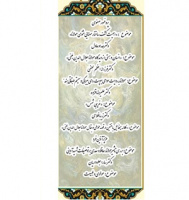 شب پژوهش با موضوع «شمس و مولانا»