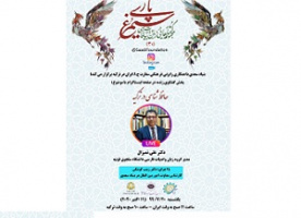 گفت‌وگوی زنده تصویری با استاد دانشگاه سلجوق قونیه درباره حافظ شناسی در ترکیه