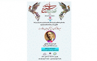 گفت‌وگوی زنده تصویری با رییس مرکز تحقیقات فارسی دهلی نو