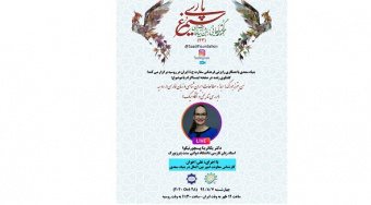 سی و سومین نشست سیمرغ پارسی برگزار می‌شود