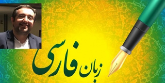 نقشهای از کلاسهای آموزش زبان فارسی در فرانسه