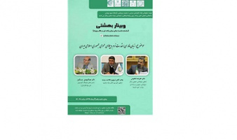 وبینار «زبان فارسی؛ قدرت نرم دیپلماسی عمومی جمهوری اسلامی ایران»