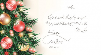 حدادعادل میلاد مسیح (ع) و سال نو میلادی را تبریک گفت