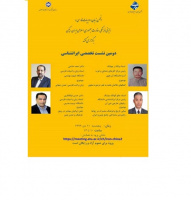 دومین نشست تخصصی ایرانشناسی در پکن برگزار می‌شود