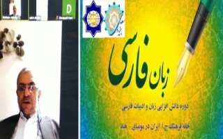 آموزش قرائت و مفهومشناسی متون کلاسیک زبان و ادبیات فارسی در هند