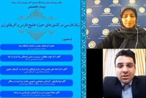 فراز و فرودهای گسترش زبان فارسی در آسیا و آفریقا