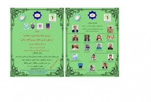 وبینار«بررسی جایگاه ایرانشناسی در بنگلادش»