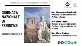 نشست «فردوسی شاعر بزرگ حماسه سرای ایران زمین»